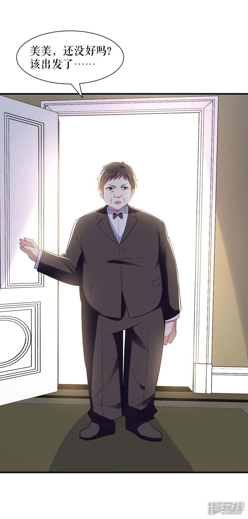 《天才酷宝》第190话 前往婚礼现场 第7页