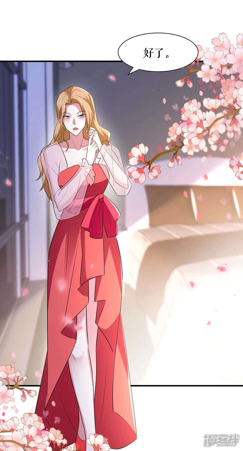 《天才酷宝》第190话 前往婚礼现场 第8页