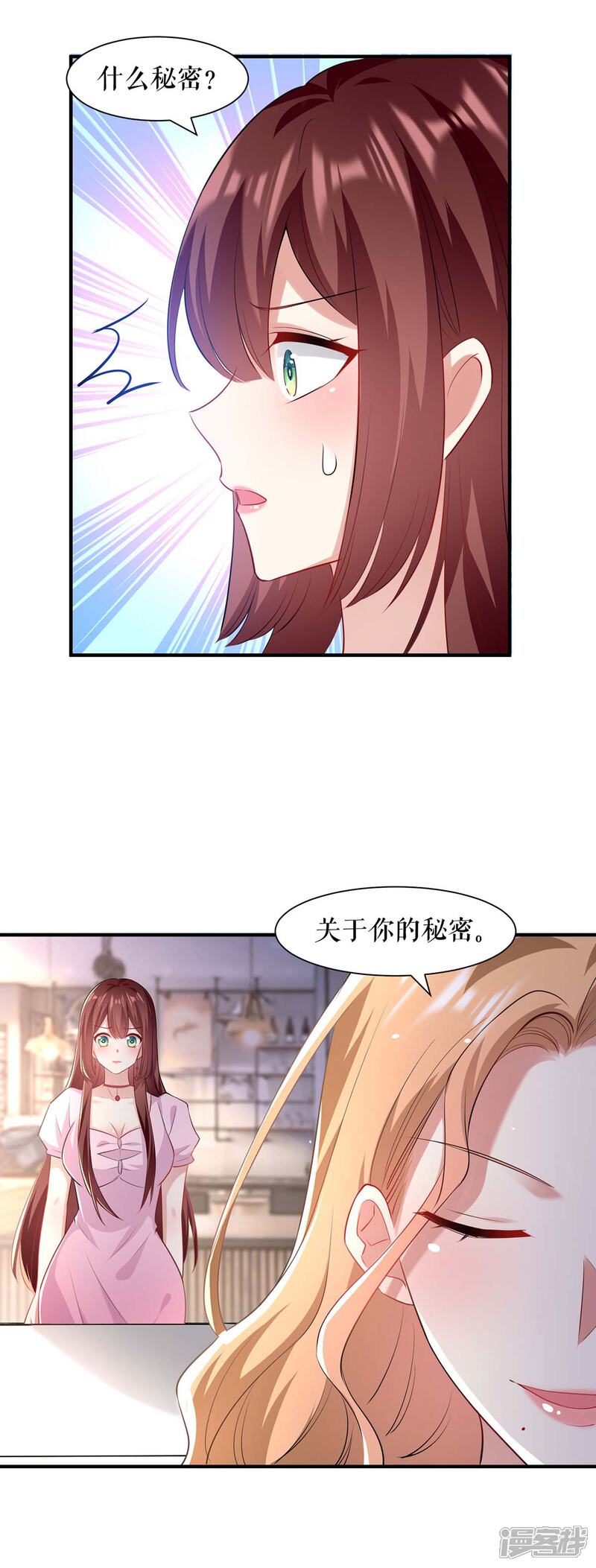 《天才酷宝》第189话 尽最后一点责任 第11页