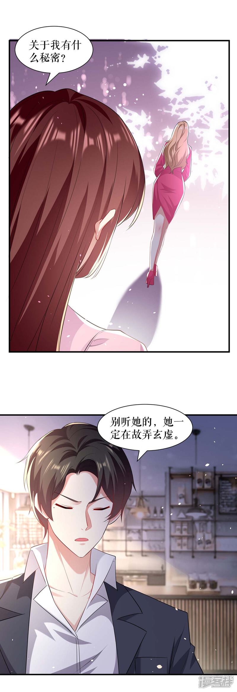 《天才酷宝》第189话 尽最后一点责任 第12页