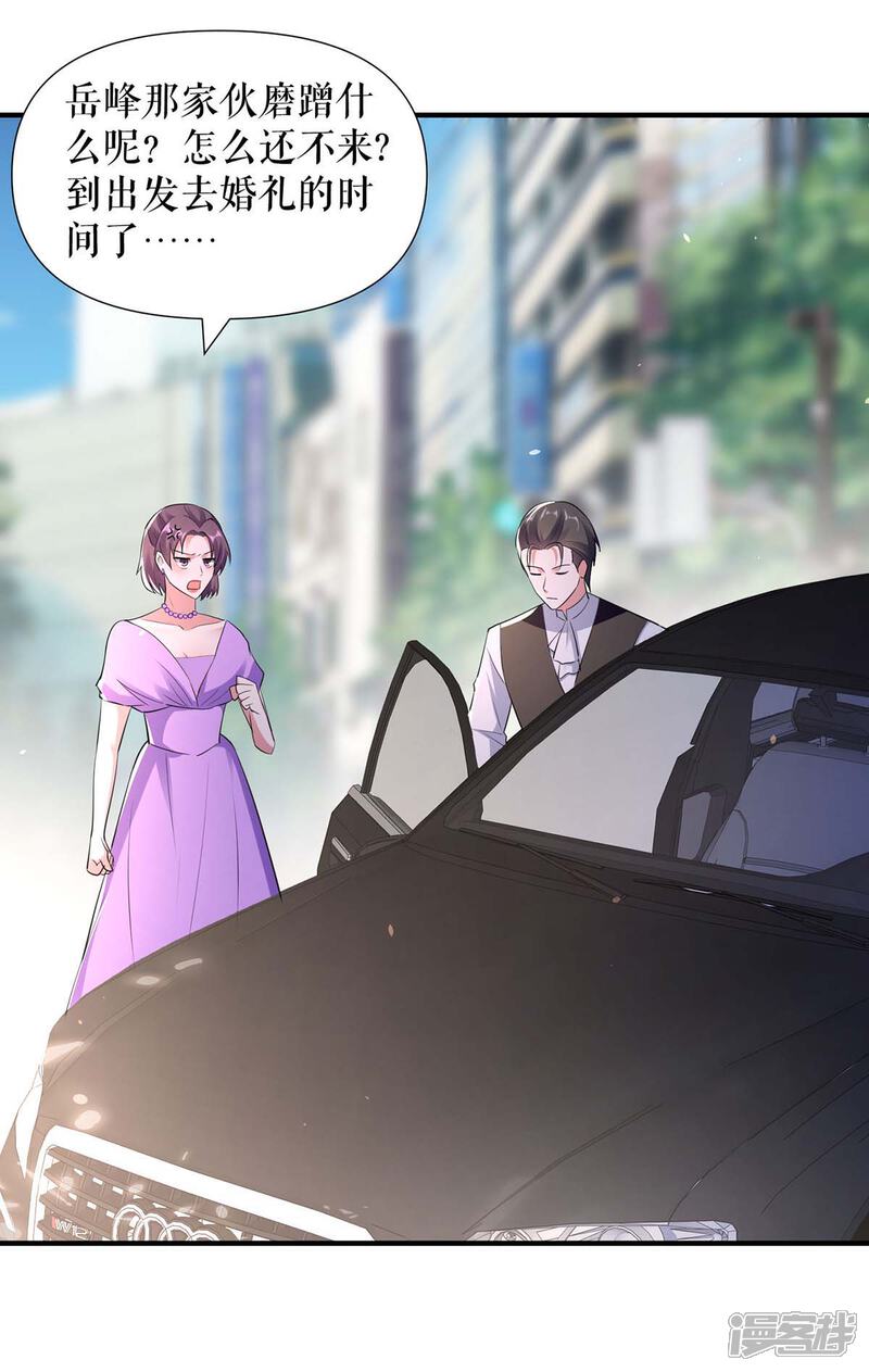 《天才酷宝》第189话 尽最后一点责任 第23页