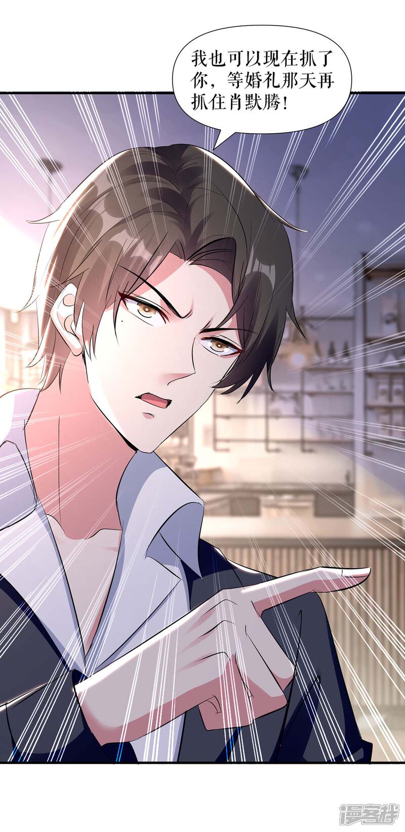《天才酷宝》第189话 尽最后一点责任 第3页