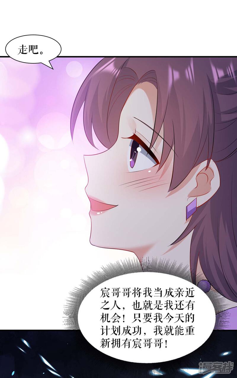 《天才酷宝》第191话 “主角”入场 第10页