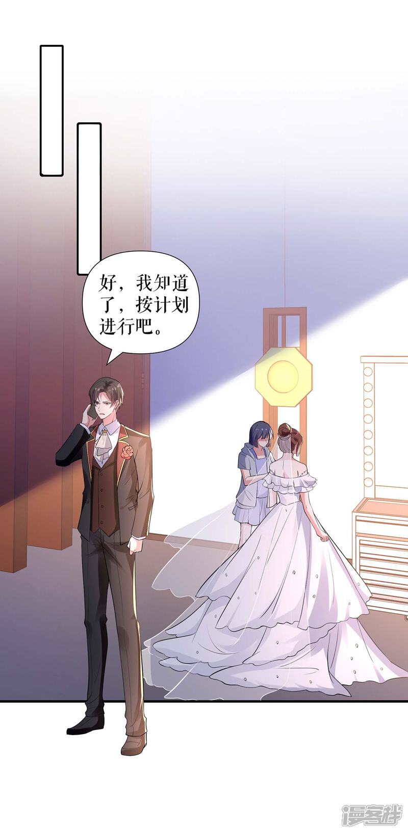 《天才酷宝》第191话 “主角”入场 第13页
