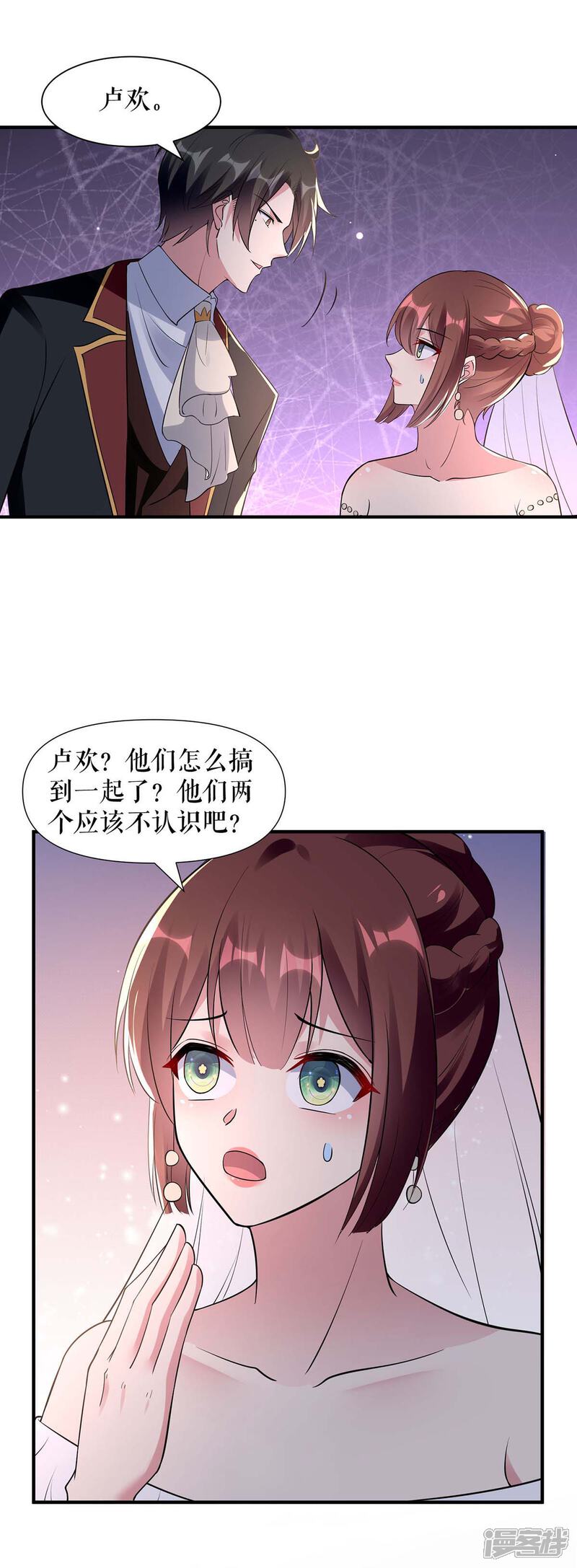 《天才酷宝》第191话 “主角”入场 第16页