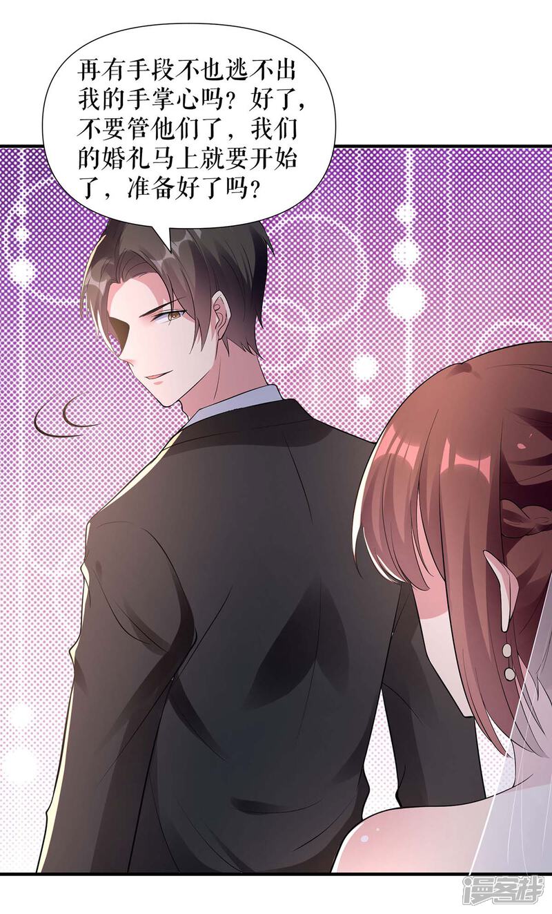 《天才酷宝》第191话 “主角”入场 第19页