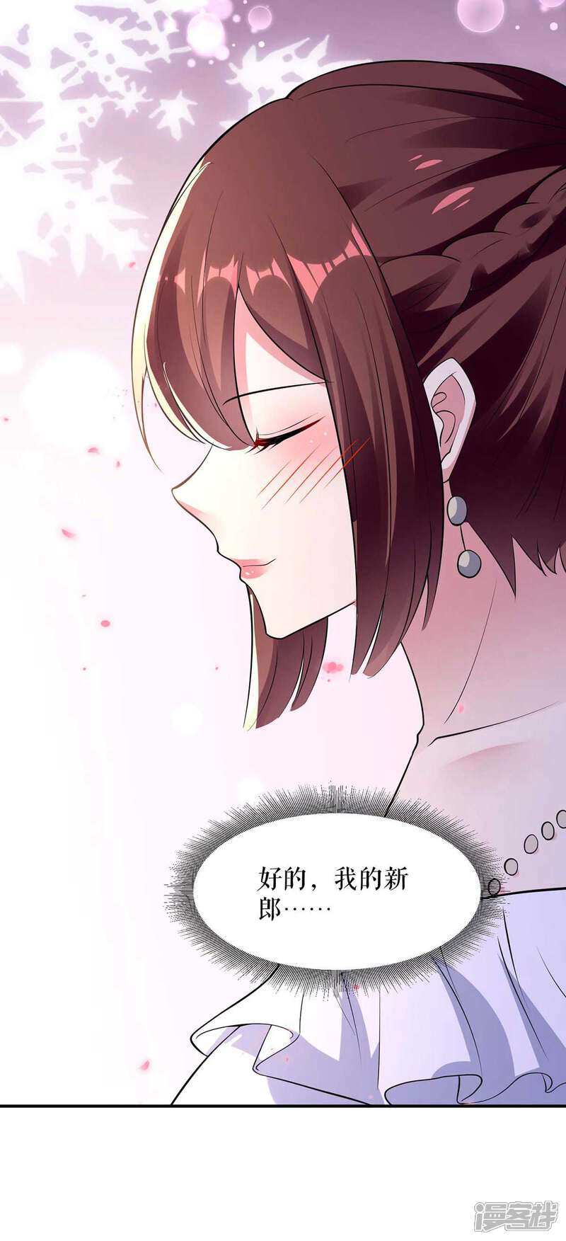 《天才酷宝》第191话 “主角”入场 第21页