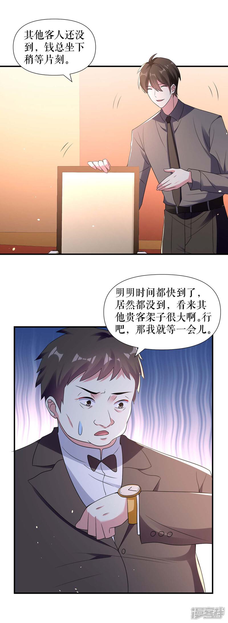 《天才酷宝》第191话 “主角”入场 第23页