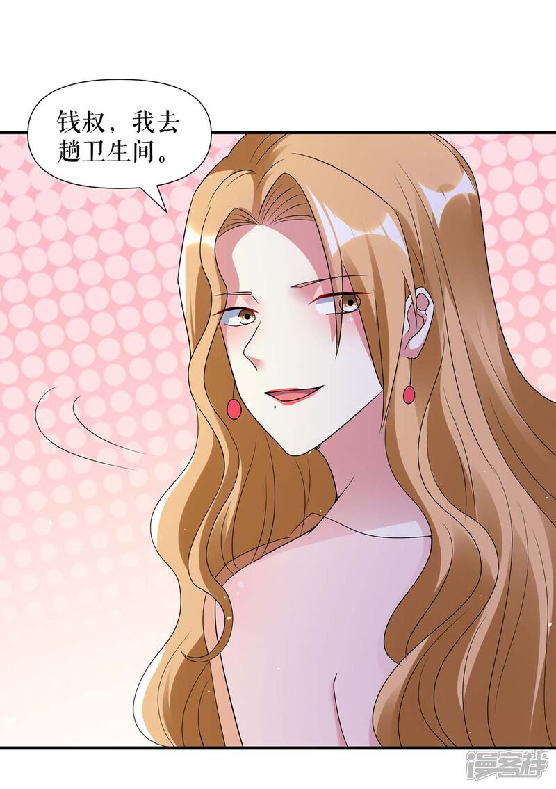 《天才酷宝》第191话 “主角”入场 第24页