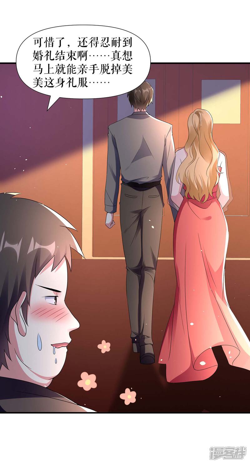 《天才酷宝》第191话 “主角”入场 第27页