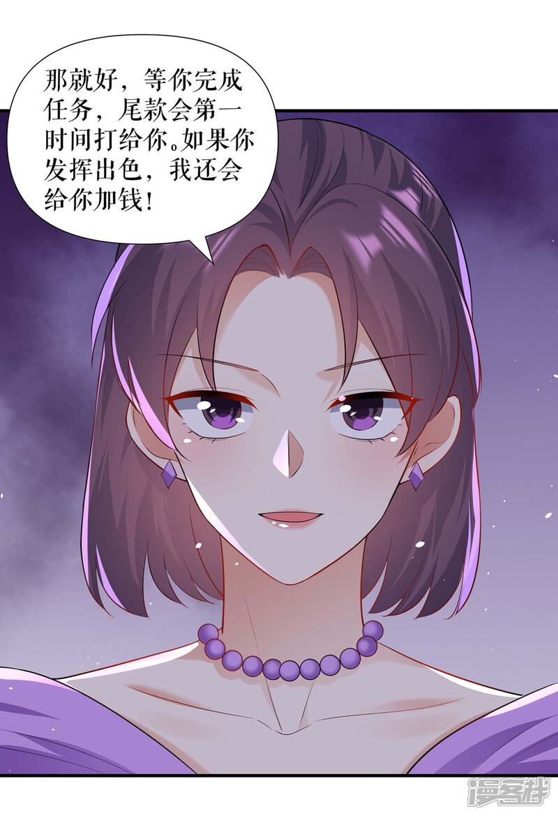 《天才酷宝》第191话 “主角”入场 第3页