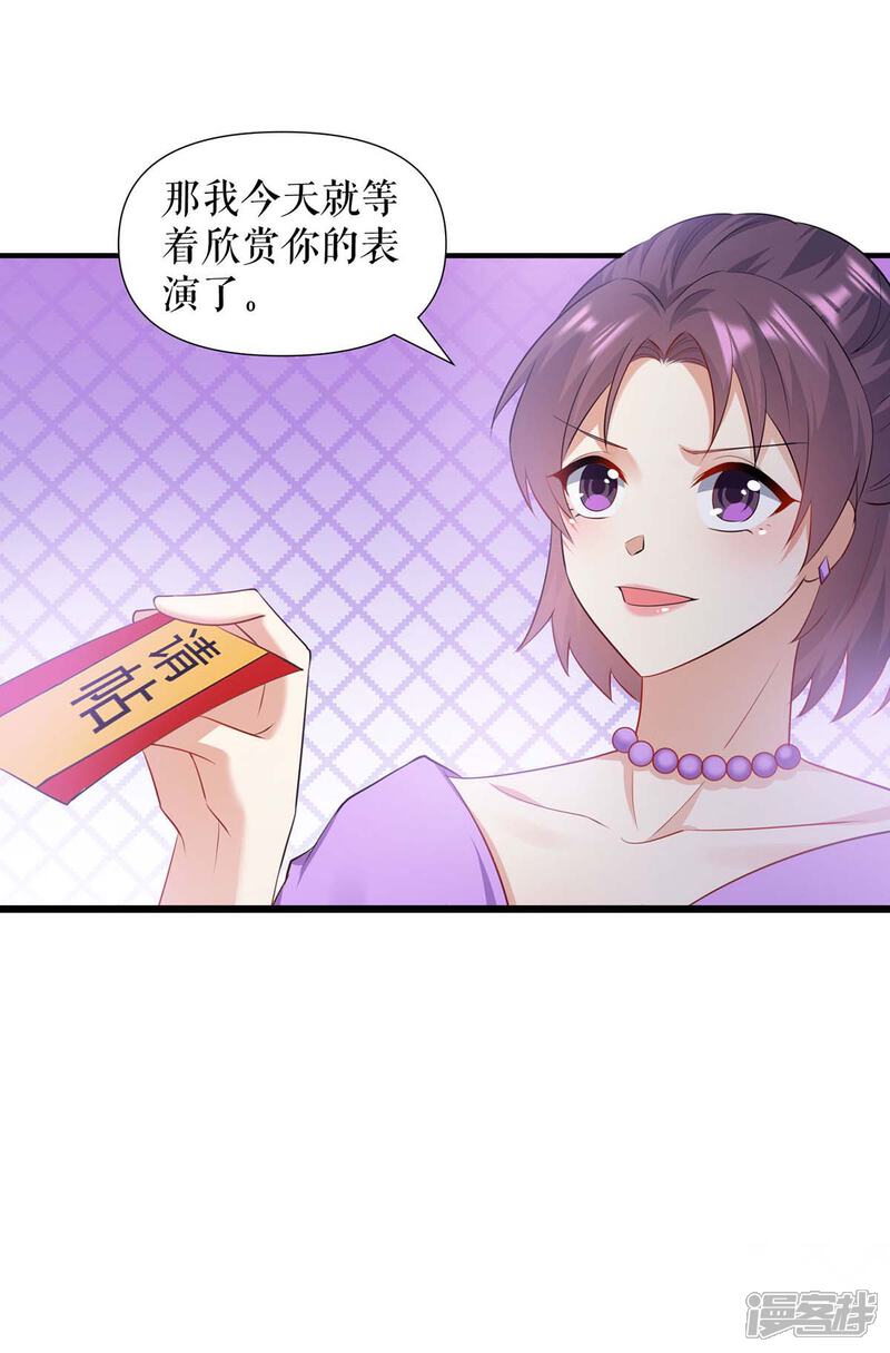 《天才酷宝》第191话 “主角”入场 第5页