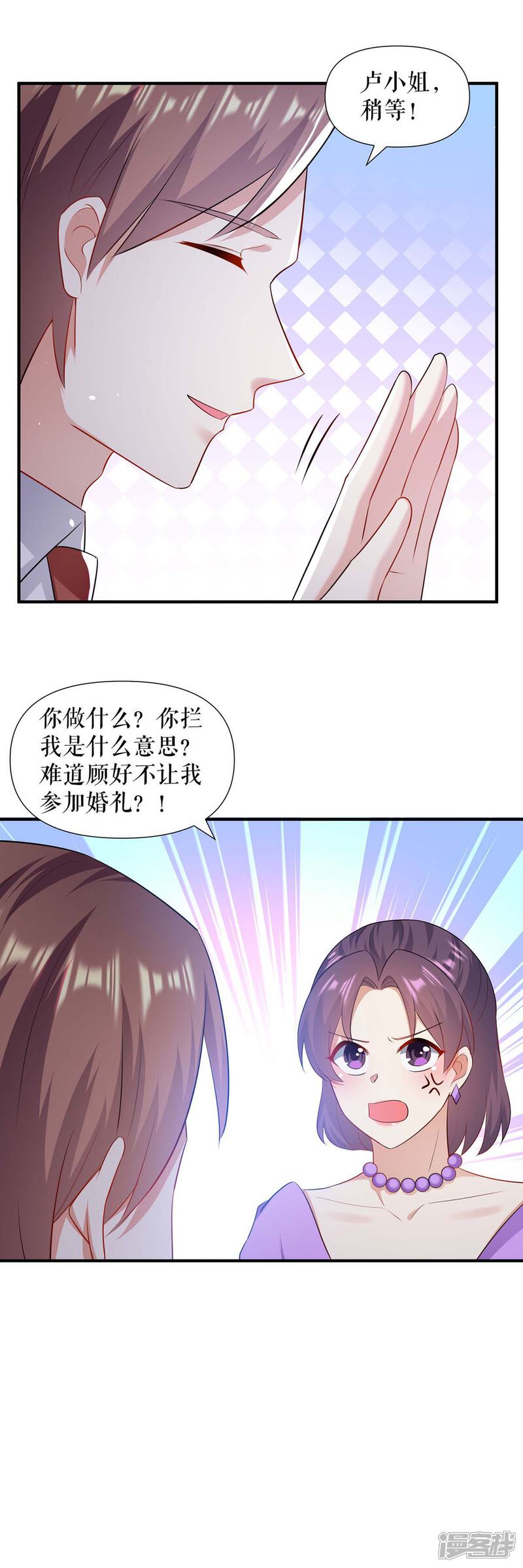 《天才酷宝》第191话 “主角”入场 第6页