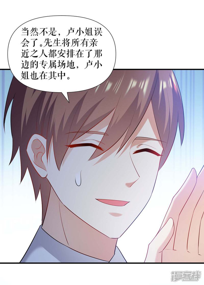 《天才酷宝》第191话 “主角”入场 第7页
