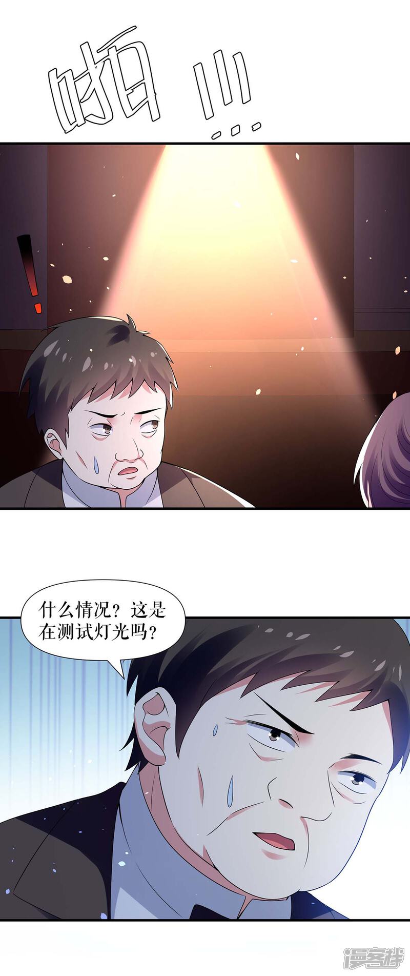 《天才酷宝》第192话 婚礼进行时 第10页