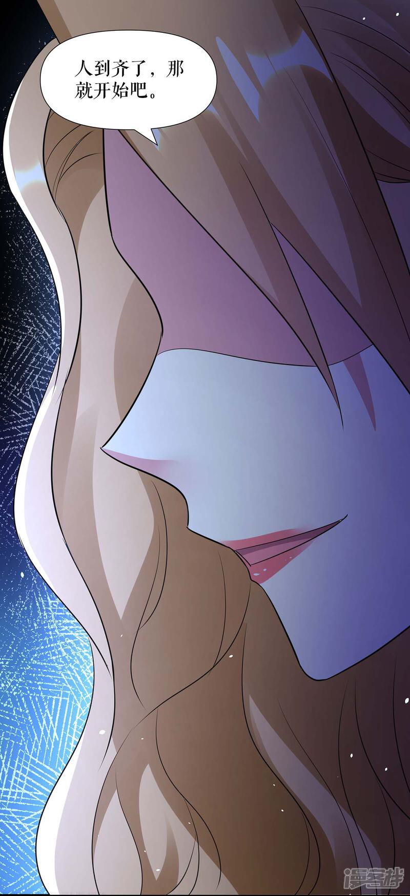 《天才酷宝》第192话 婚礼进行时 第13页