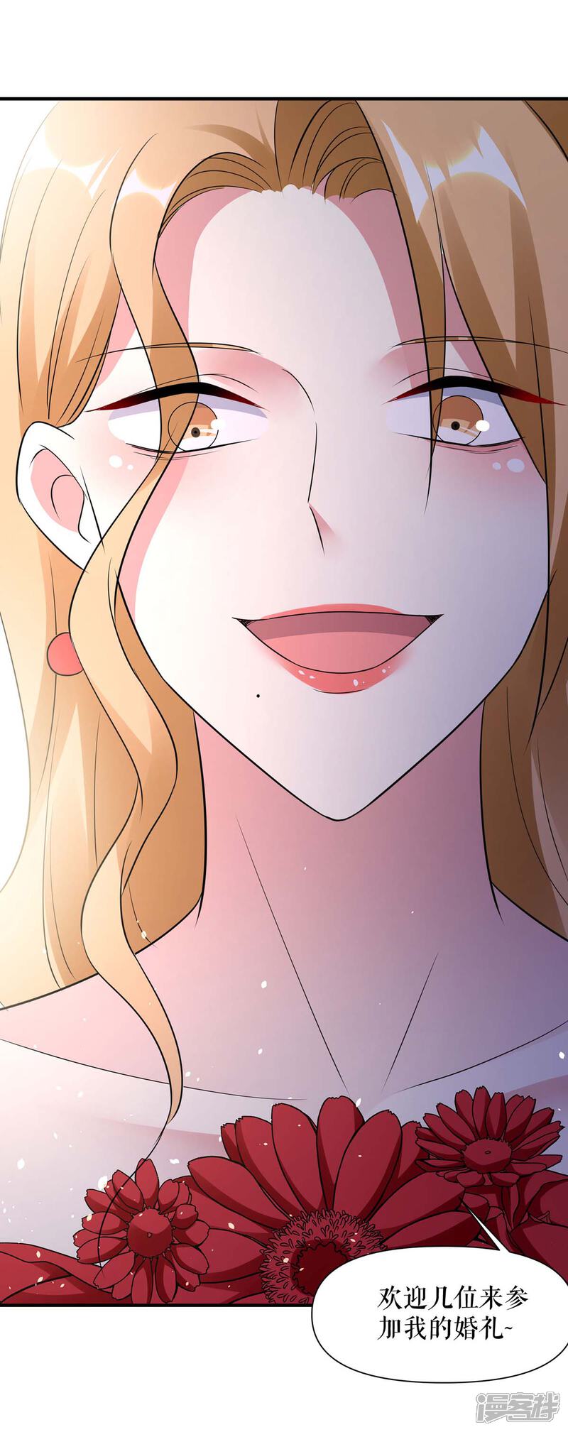 《天才酷宝》第192话 婚礼进行时 第16页