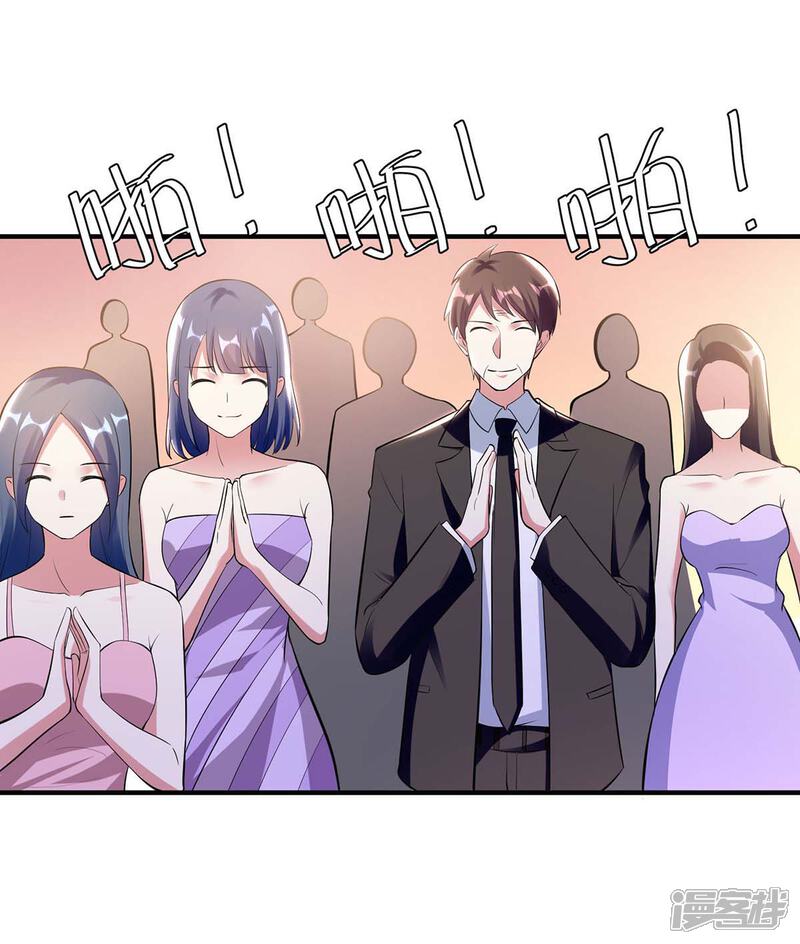 《天才酷宝》第192话 婚礼进行时 第20页