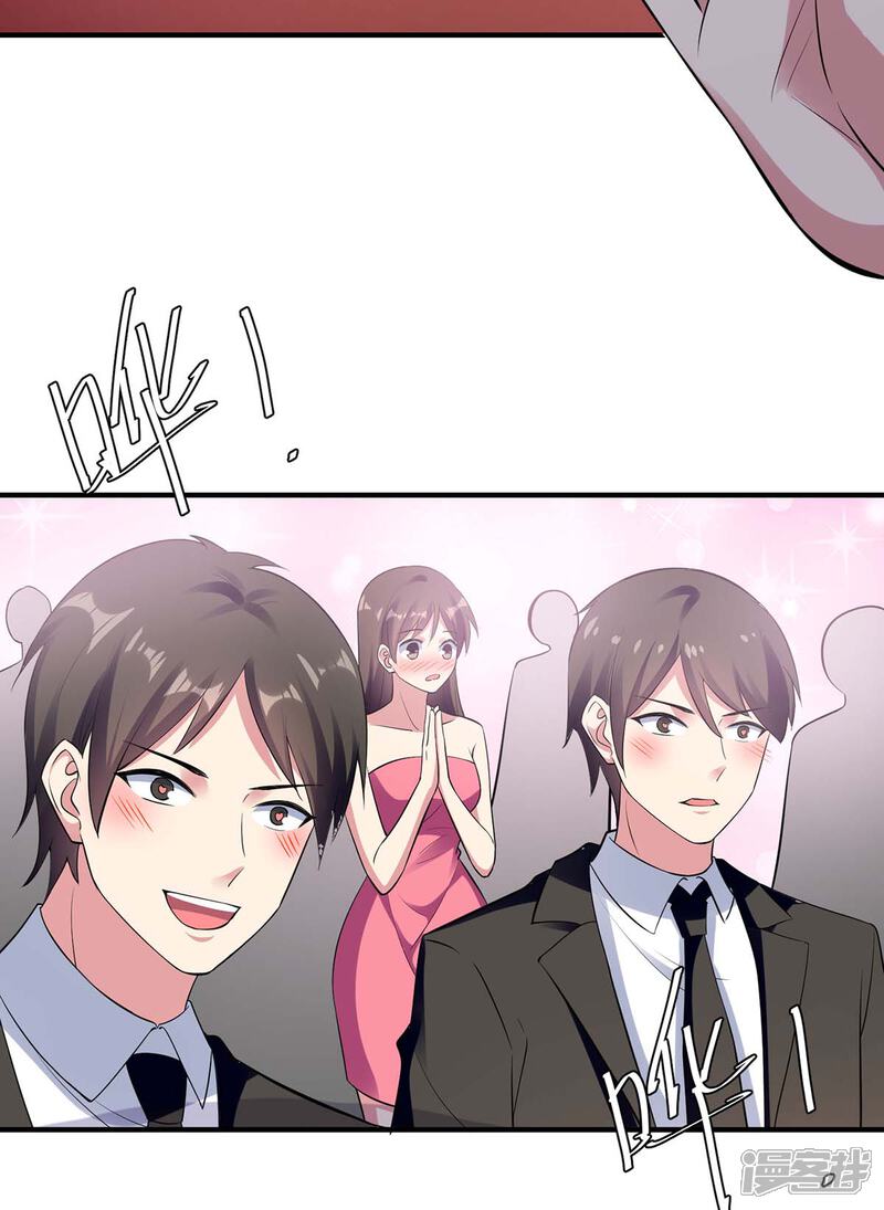 《天才酷宝》第192话 婚礼进行时 第25页