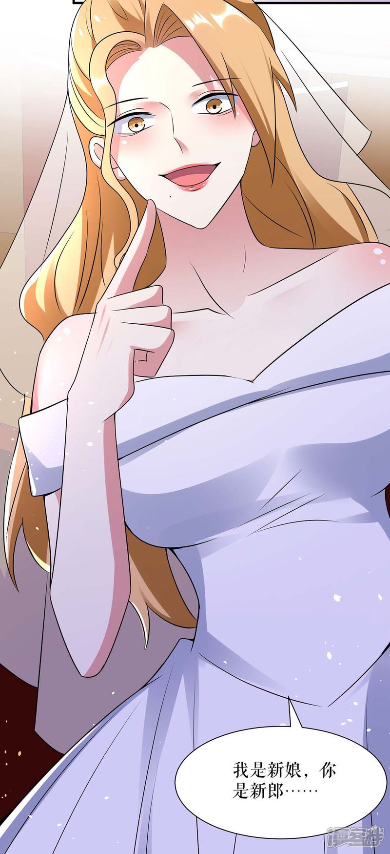 《天才酷宝》第193话 我们再结一次婚 第10页