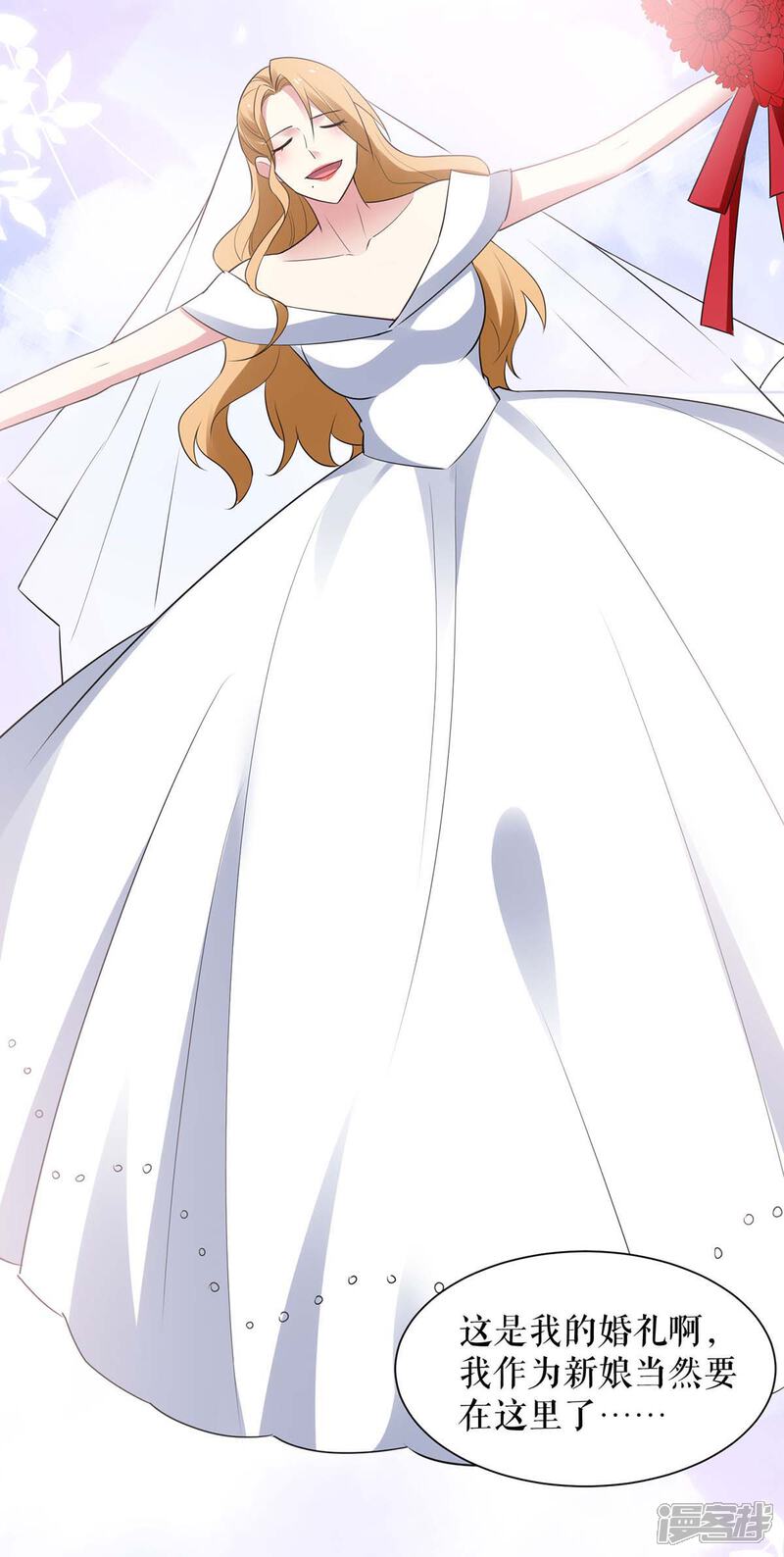 《天才酷宝》第193话 我们再结一次婚 第5页