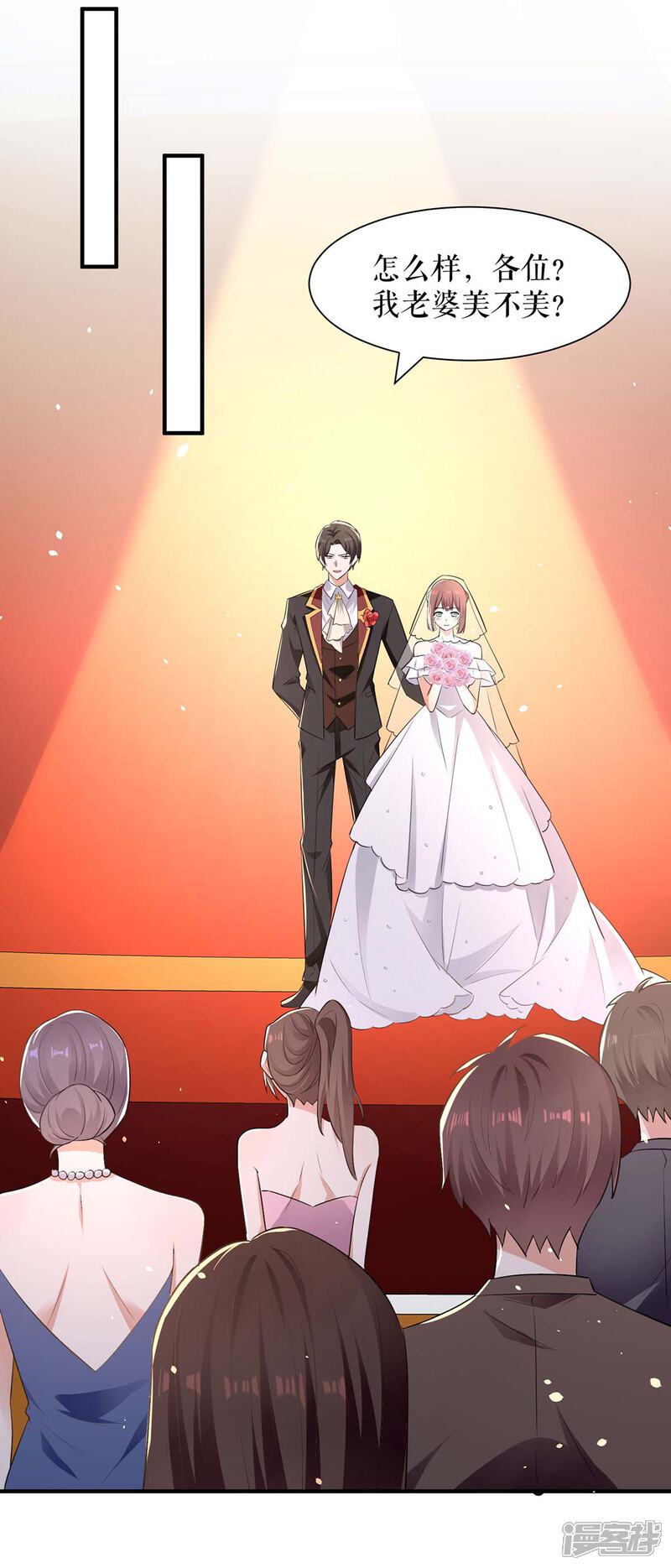 《天才酷宝》第194话 誓言 第10页