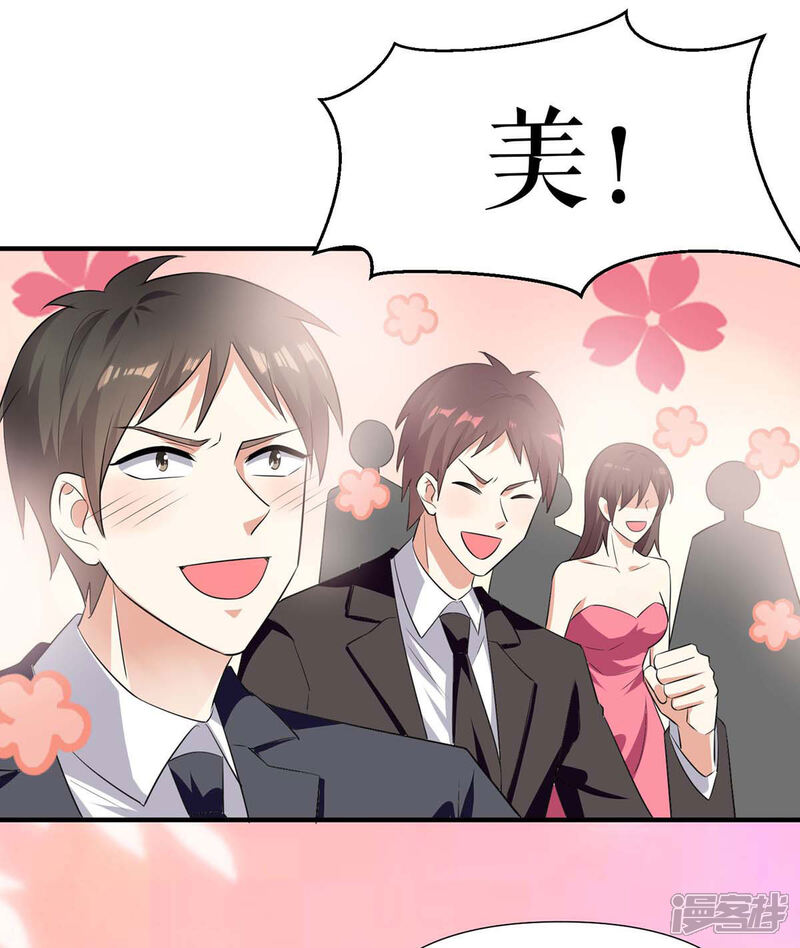 《天才酷宝》第194话 誓言 第11页
