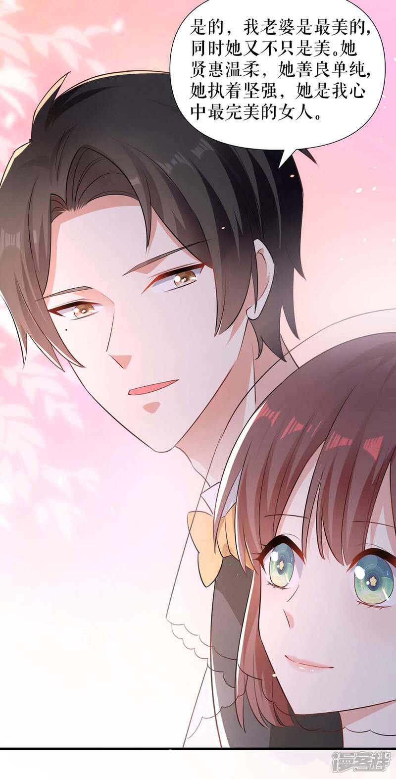 《天才酷宝》第194话 誓言 第12页