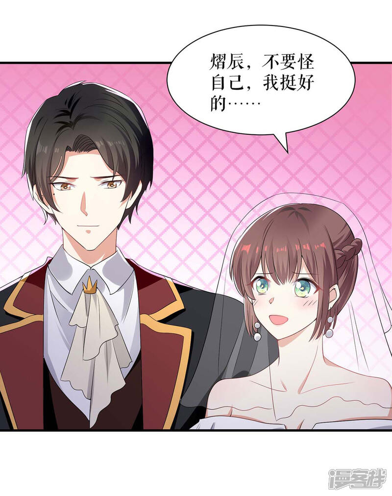 《天才酷宝》第194话 誓言 第16页