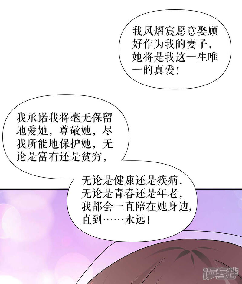 《天才酷宝》第194话 誓言 第18页