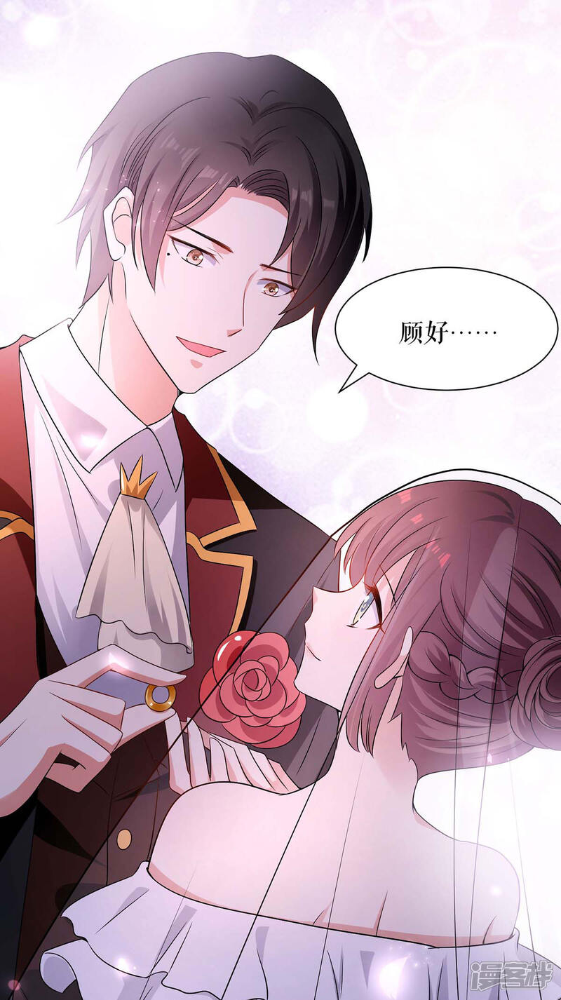 《天才酷宝》第194话 誓言 第20页