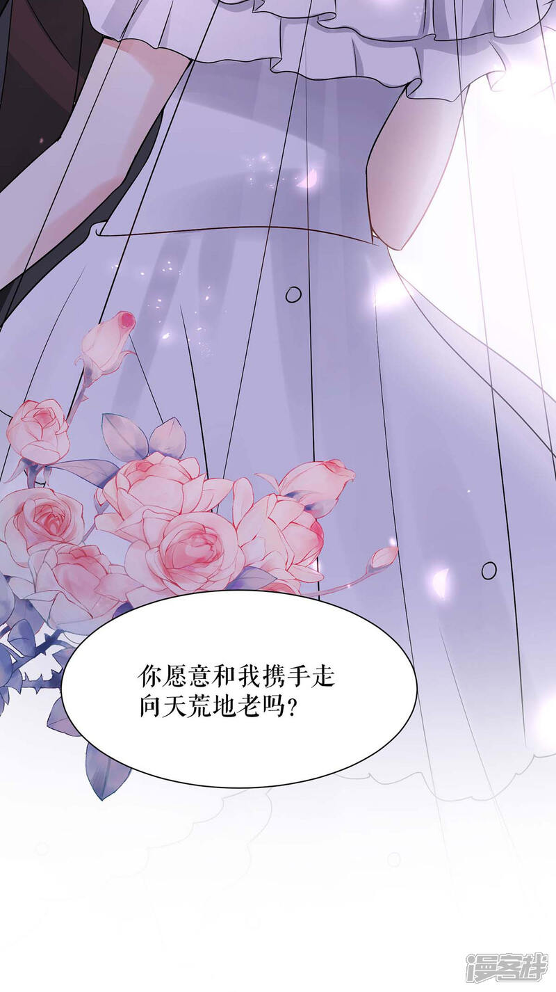 《天才酷宝》第194话 誓言 第21页