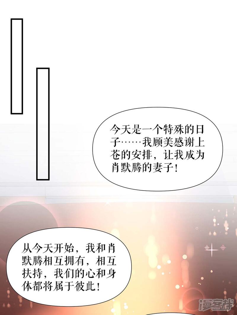 《天才酷宝》第194话 誓言 第22页