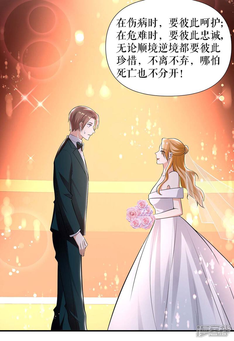《天才酷宝》第194话 誓言 第23页