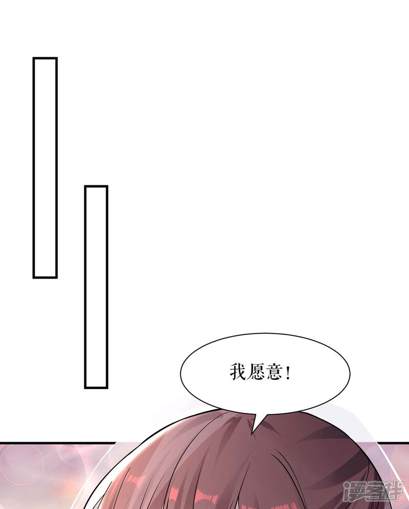 《天才酷宝》第194话 誓言 第27页