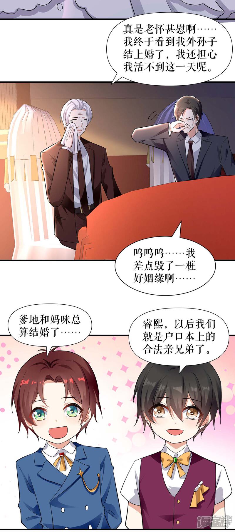 《天才酷宝》第194话 誓言 第30页