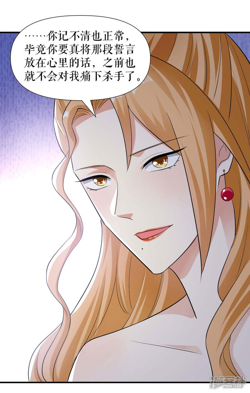 《天才酷宝》第194话 誓言 第5页