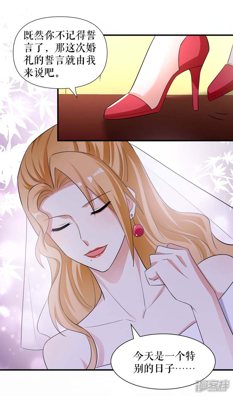 《天才酷宝》第194话 誓言 第9页