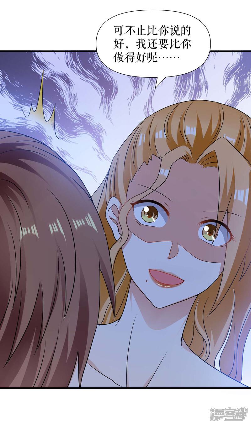 《天才酷宝》第195话 兑现我的誓词 第19页