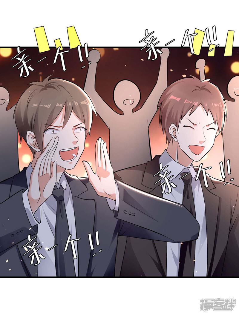 《天才酷宝》第195话 兑现我的誓词 第1页