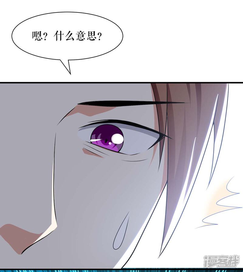 《天才酷宝》第195话 兑现我的誓词 第20页