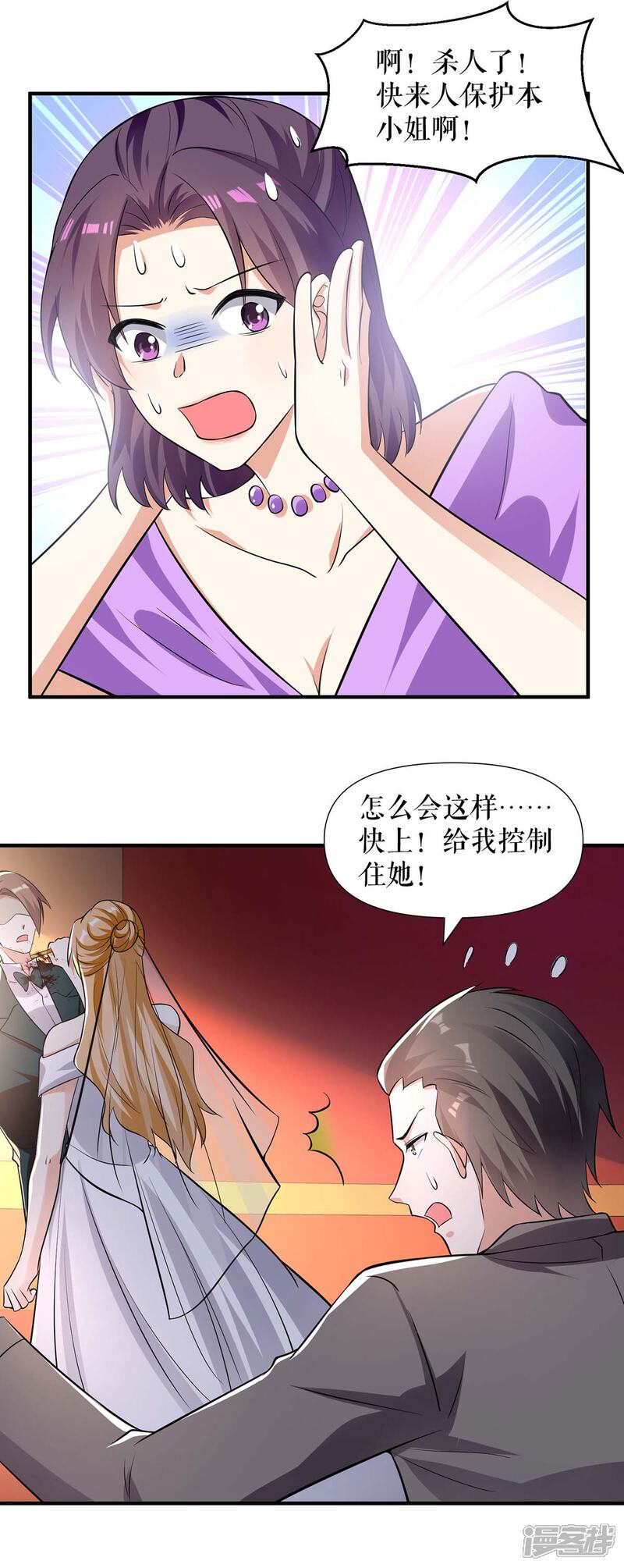 《天才酷宝》第195话 兑现我的誓词 第25页