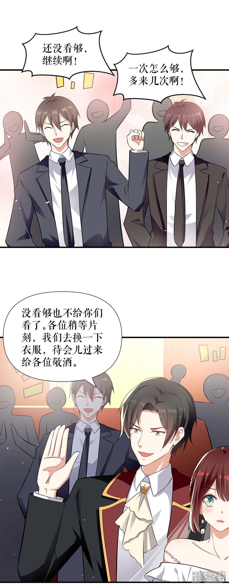 《天才酷宝》第195话 兑现我的誓词 第5页