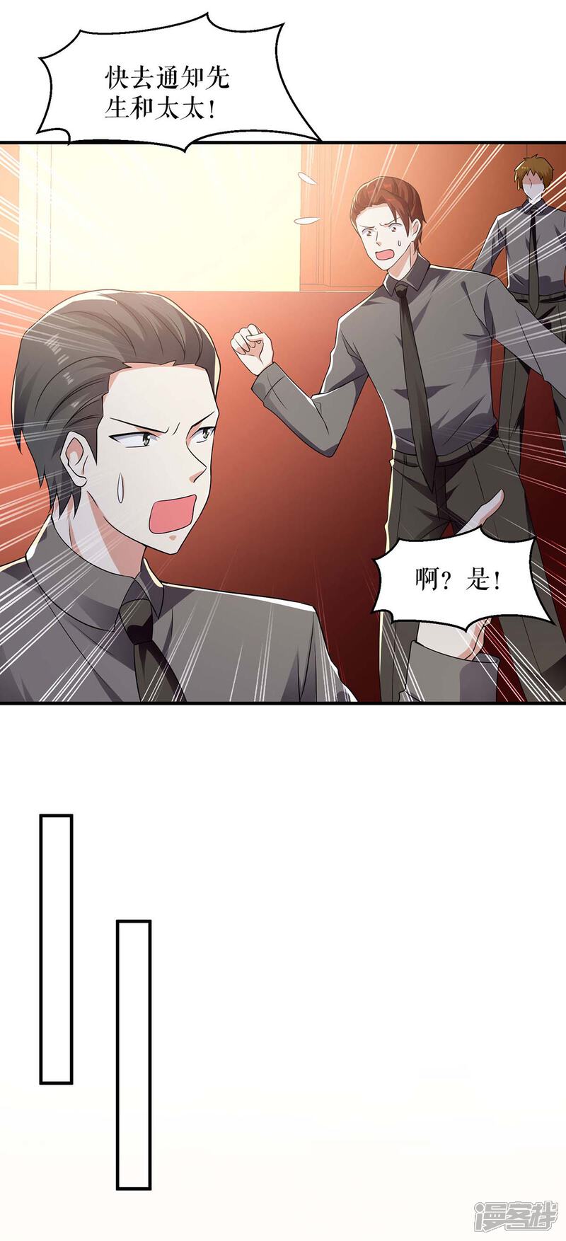 《天才酷宝》第196话 共死 第13页