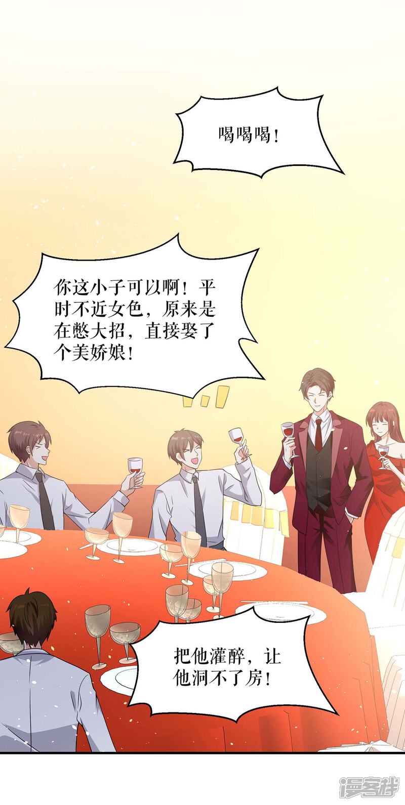 《天才酷宝》第196话 共死 第14页