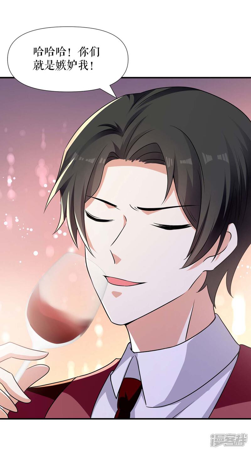 《天才酷宝》第196话 共死 第15页