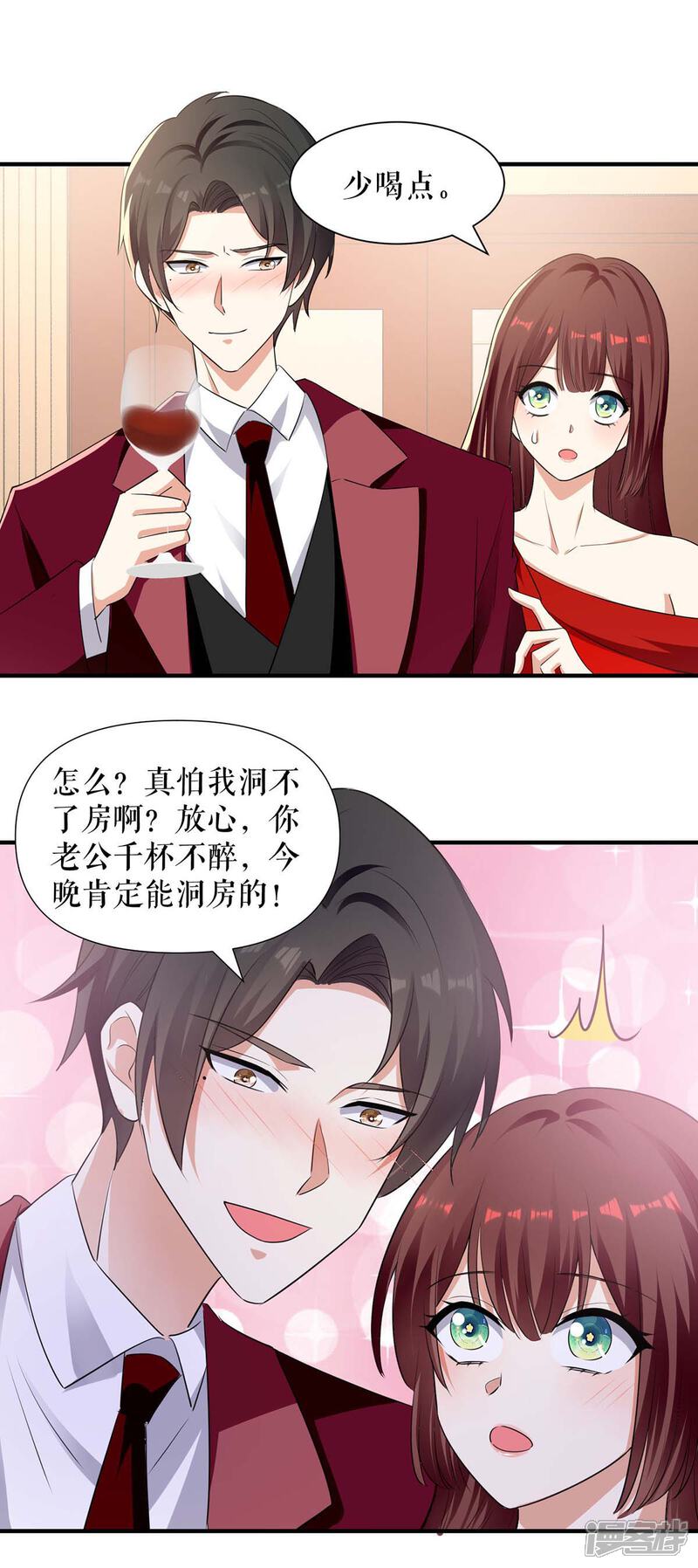 《天才酷宝》第196话 共死 第16页