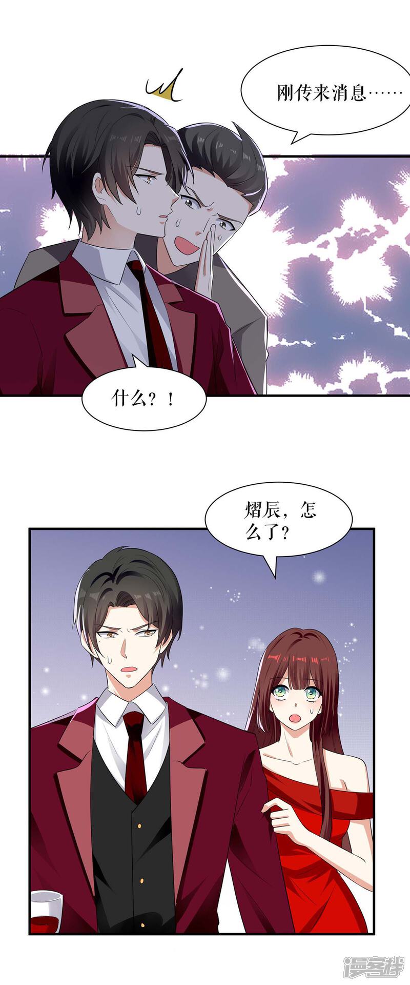 《天才酷宝》第196话 共死 第18页