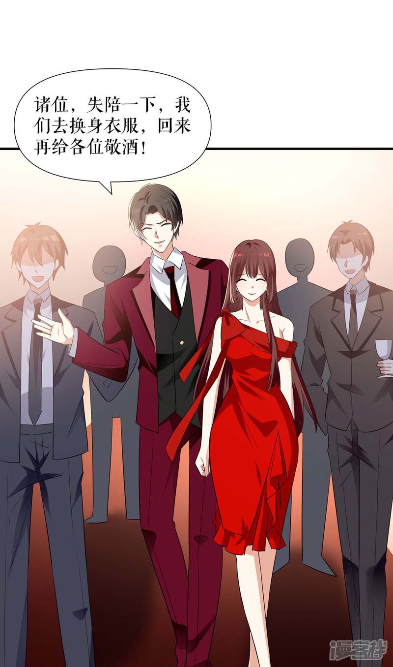 《天才酷宝》第196话 共死 第20页