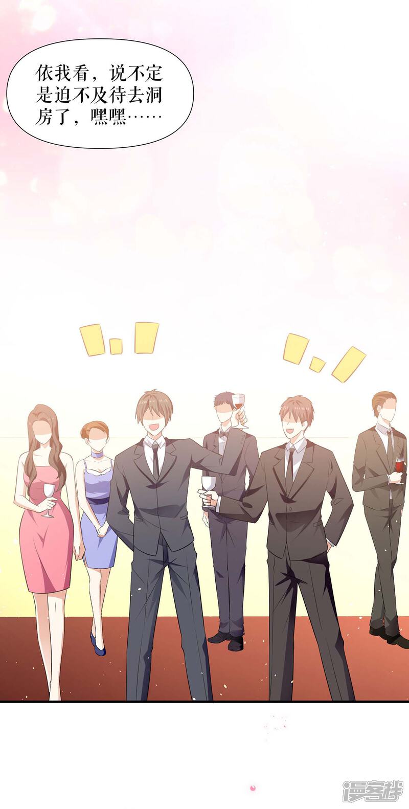 《天才酷宝》第196话 共死 第22页